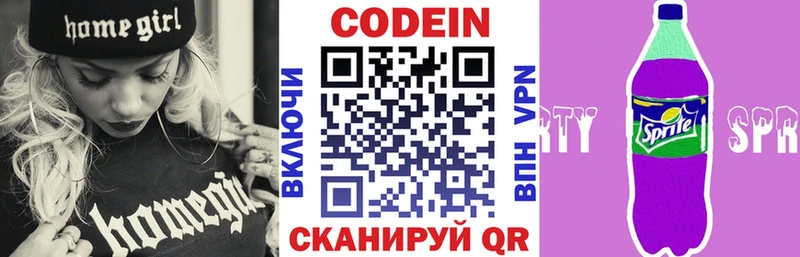 Кодеиновый сироп Lean Purple Drank Стародуб