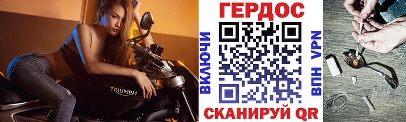 что такое наркотик Стародуб Героин герыч