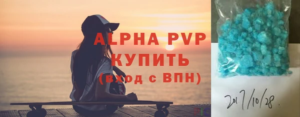 альфа пвп VHQ Алексеевка