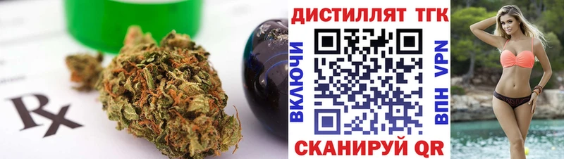 дарнет шоп  Стародуб  маркетплейс клад  ТГК концентрат 